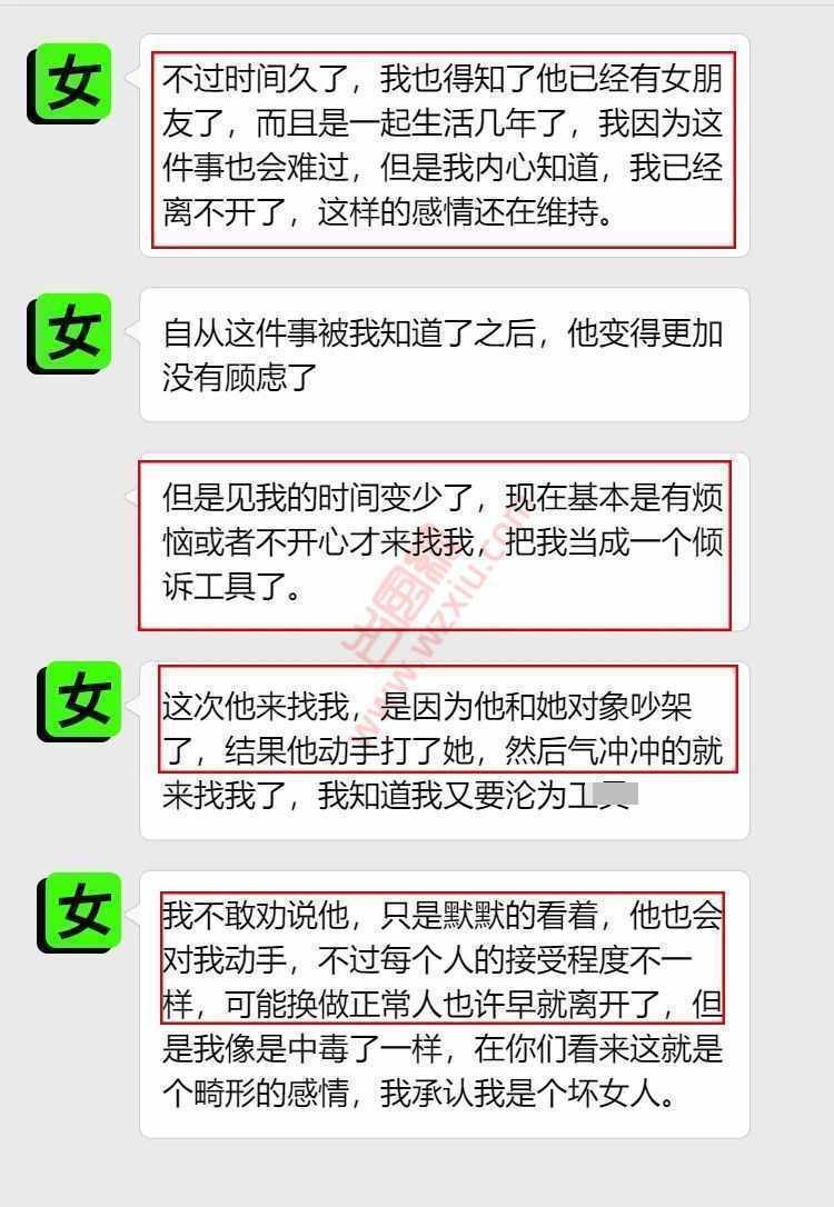 吃瓜！我是个坏女人，他越凶，我越兴奋？ 第5张