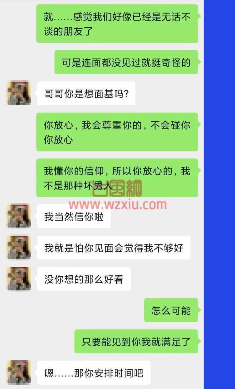 本以为是面基清纯女友？结果腰上却纹着“用力”俩字！ 第2张