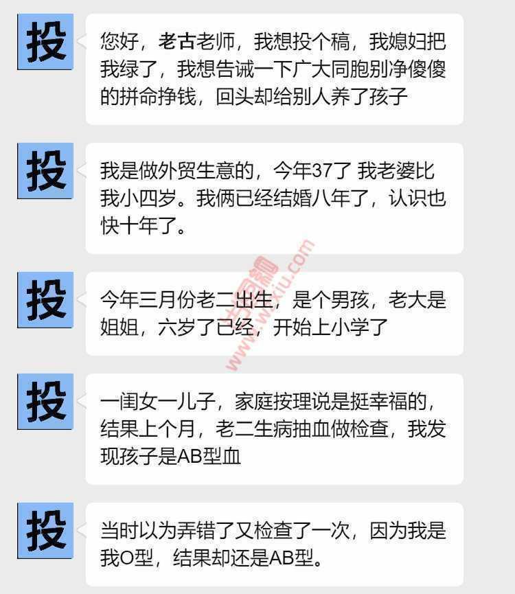 无语！结婚八年了，媳妇生俩孩子都不是我的？？？ 第1张