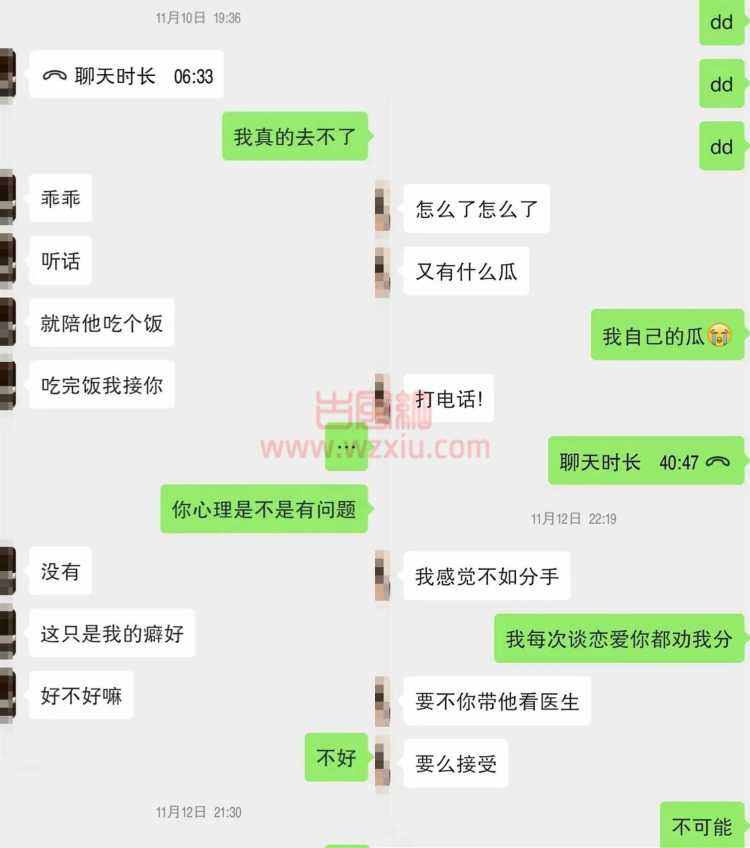 无语！每三个臭男人中就有一个“绿帽奴”吗？ 第3张