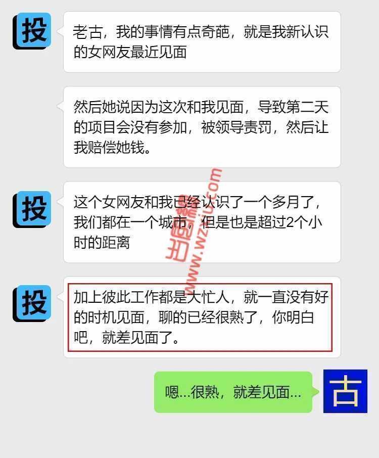 吃瓜！女网友被我王炸整晚，第二天却让我赔钱？ 第1张