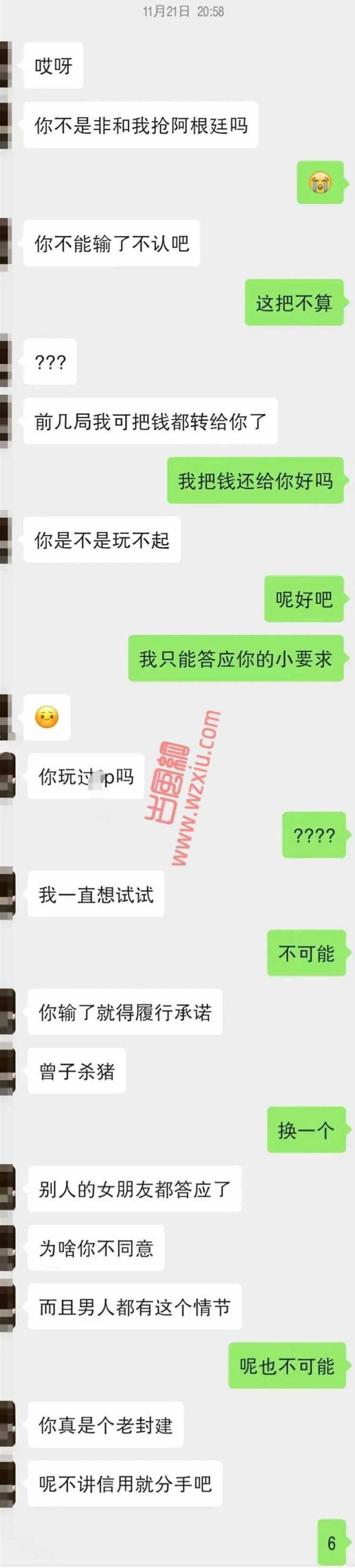 无语！每三个臭男人中就有一个“绿帽奴”吗？ 第4张