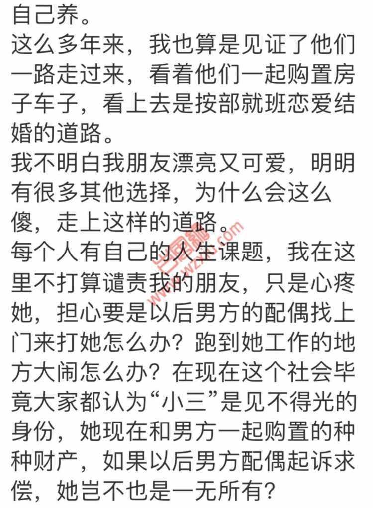 无语！朋友有了“有妇之夫”的孩子？还打算生下来… 第2张