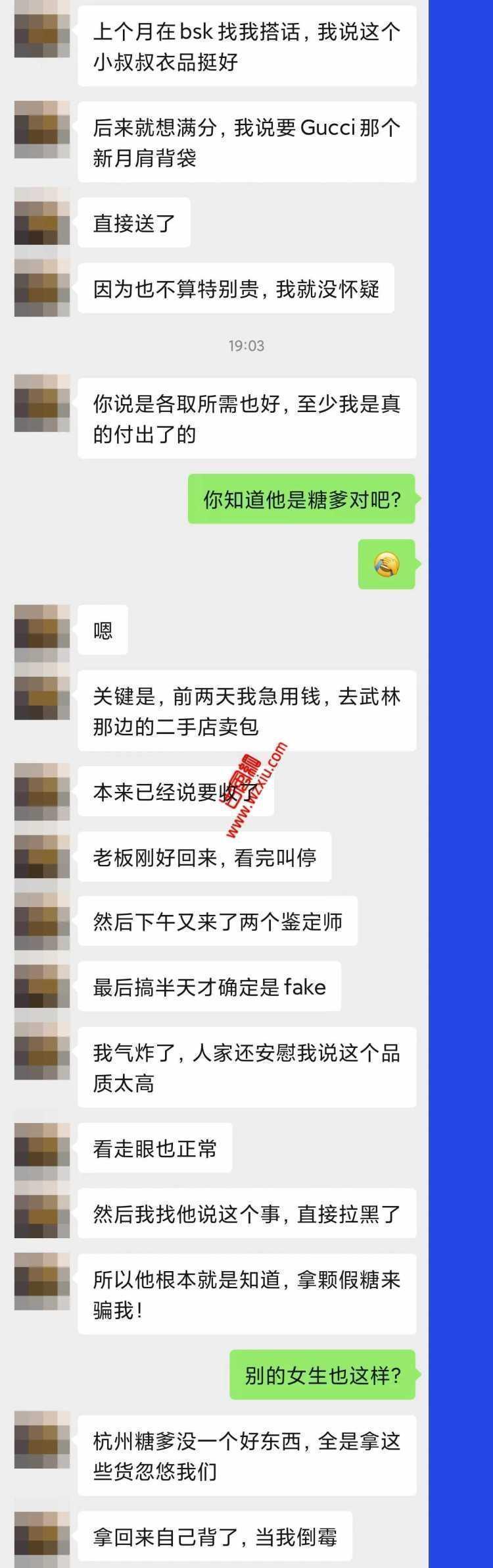 杭州夜店的糖爹有多狠？你喜欢的00后天菜全被他们承包了！ 第3张