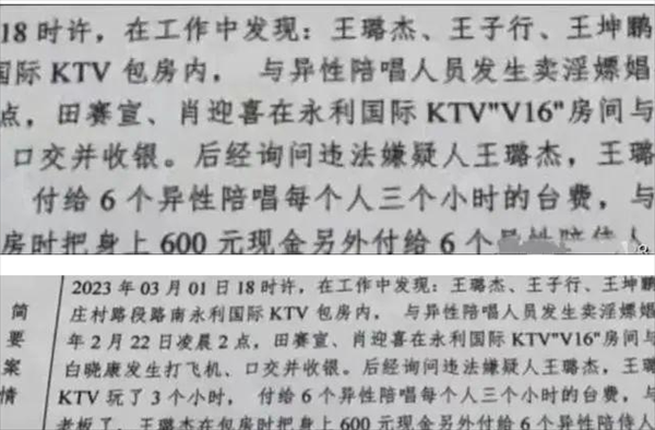 抖音河北朱庄KTV派对4男6女22段视频事件是怎么回事 ? 视频属 实吗 第2张