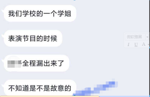 迎新晚会继续跳！军训跳舞风波未平 迎新晚会又起 各大高校开始吊带甩大白兔才艺大比拼 第2张