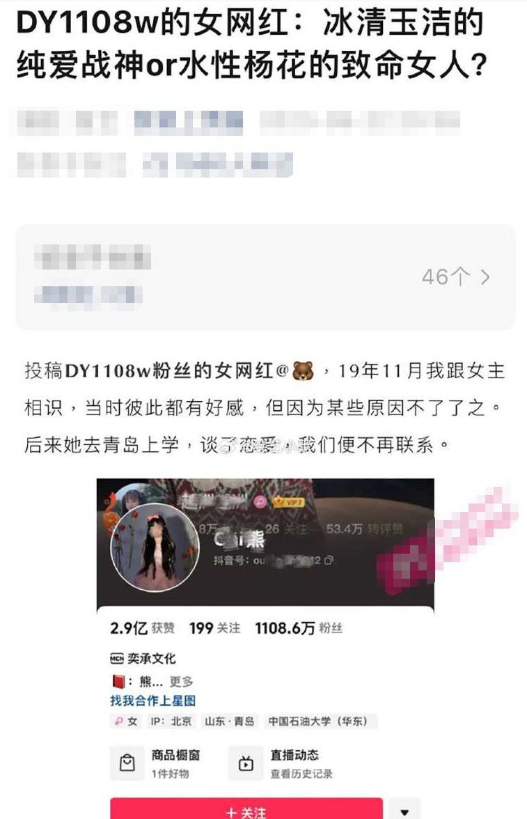 【田姥姥的外孙女欧尼酱塌方】千万网红欧尼熊出G，脚踏两只船网暴亲生父母 第2张