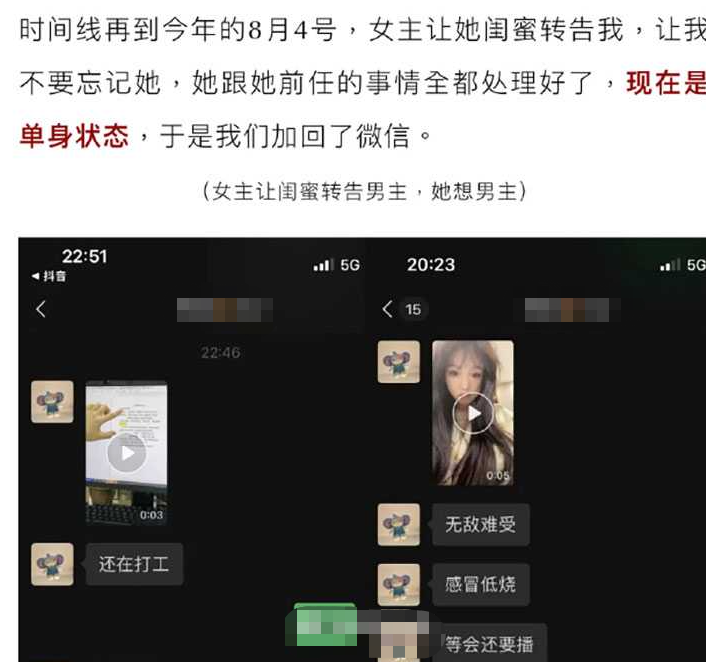 【田姥姥的外孙女欧尼酱塌方】千万网红欧尼熊出G，脚踏两只船网暴亲生父母 第1张