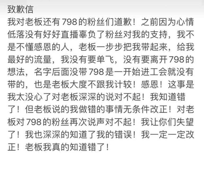 小羊没烦恼视频是真的吗？小羊没烦恼约金主被爆！ 第2张