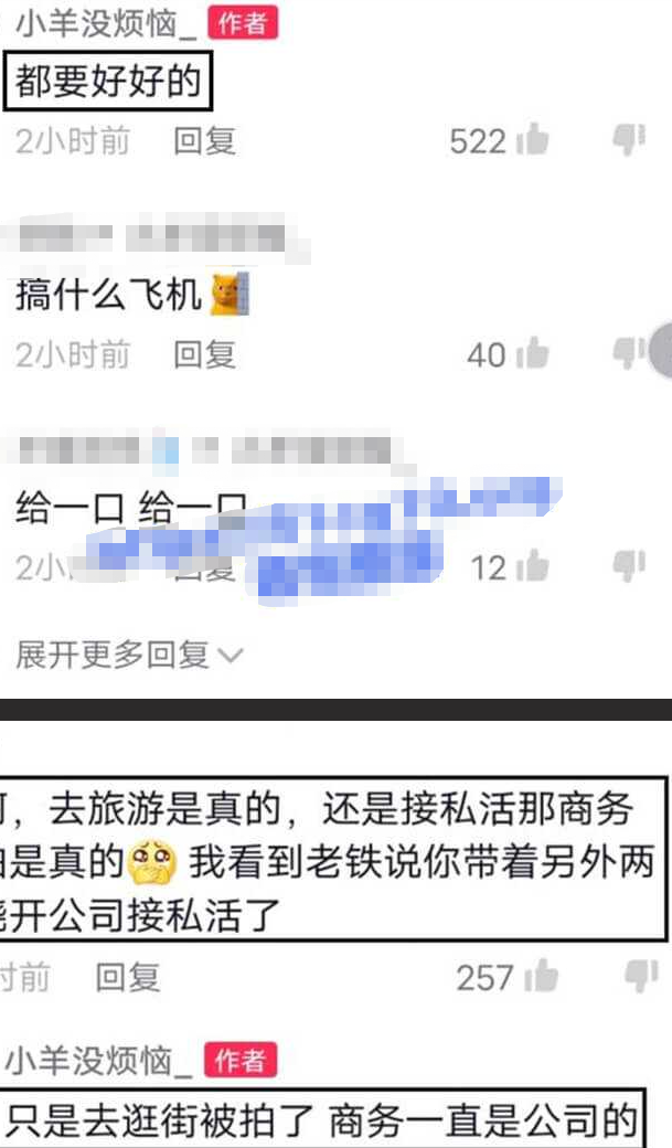 小羊没烦恼视频是真的吗？小羊没烦恼约金主被爆！ 第3张