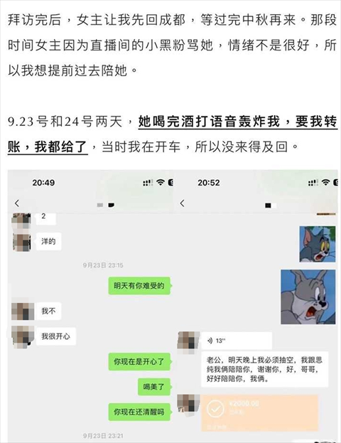 抖音捞女月月大小姐再上热门 被曝圈钱 17 万的捞女典范 or 脏病缠身的爱情逃犯 被 ppt 曝光 第6张