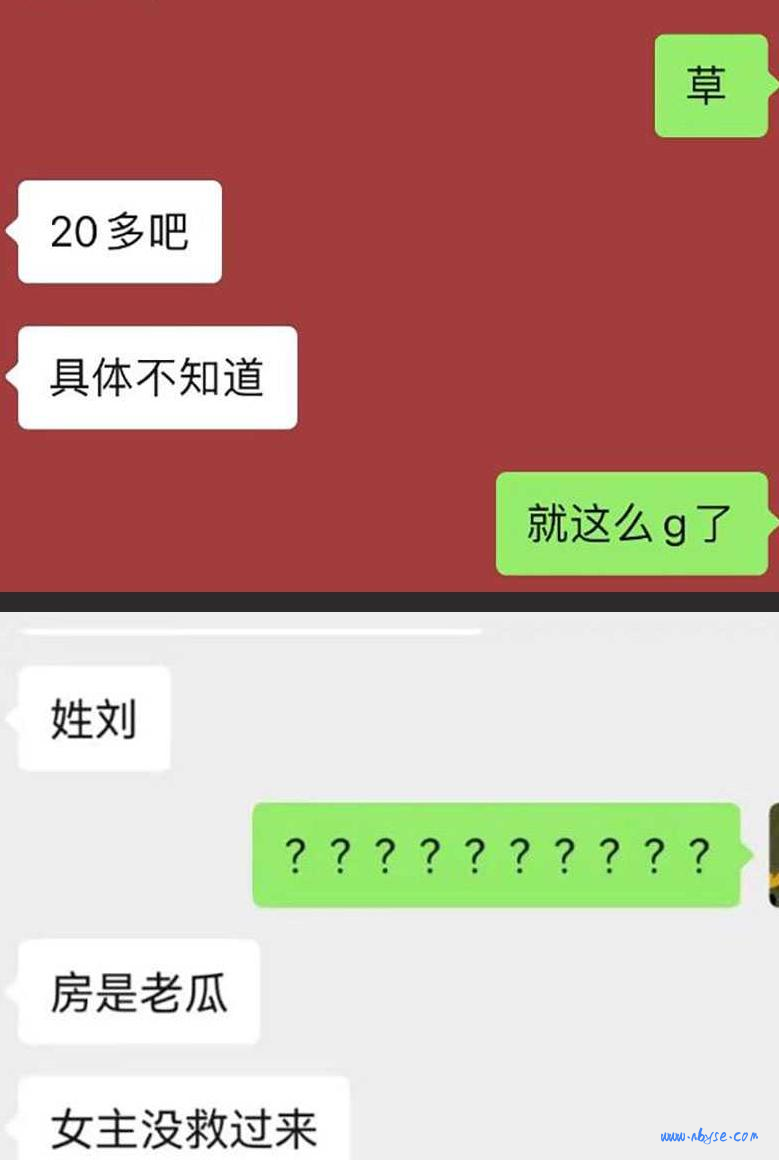 吉林大学三院院长与护士长 药嗑多了玩过头，据说人没了 第3张