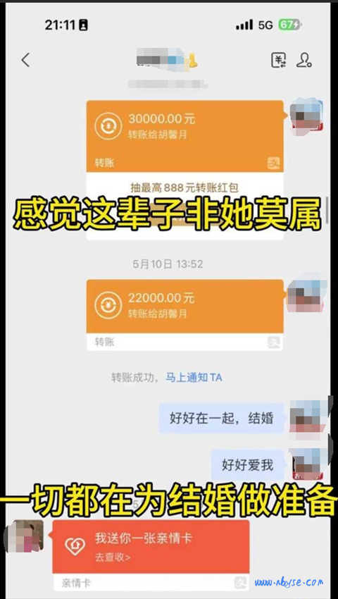 三年感情输给了 300W 的米勒！薛之谦 演唱会惊现大瓜！女友偷偷和大哥去看演唱会现场采访被男友发现！ 第6张