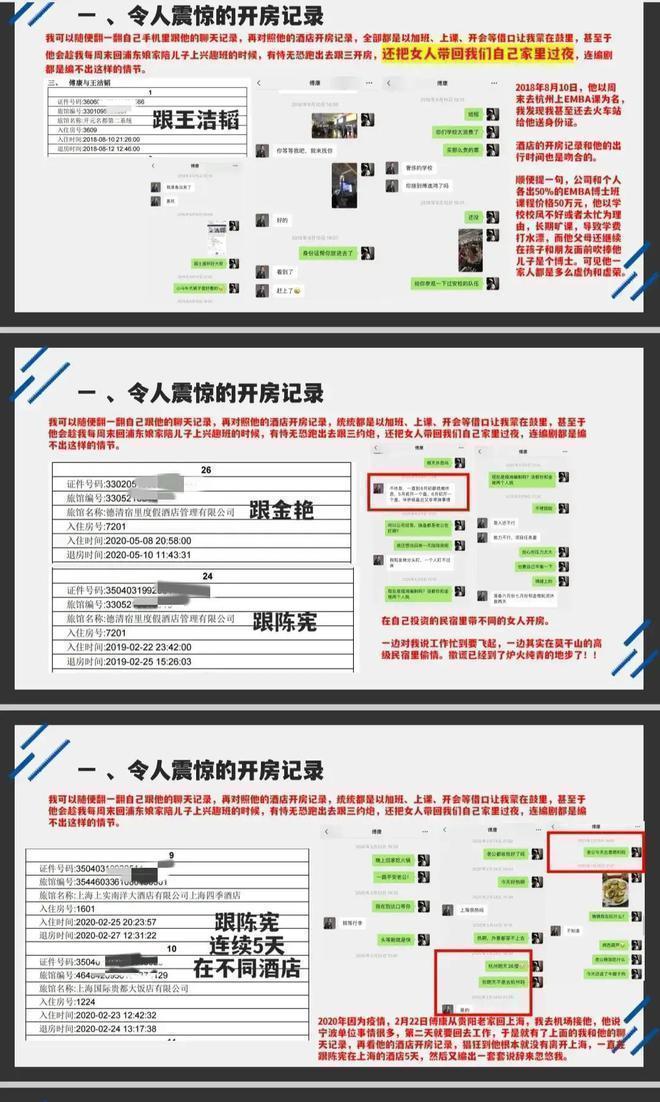 大瓜，曝同策房地产付康被前妻怒锤，PPT揭开渣男真面目 第4张