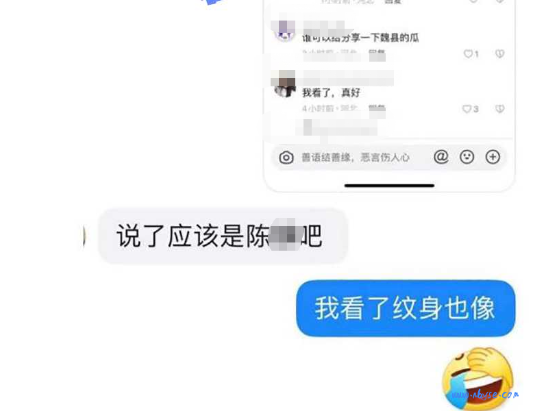 邢台任县装修瓜！魏县社会纹身姐身材很好 纹身也很漂亮 第2张