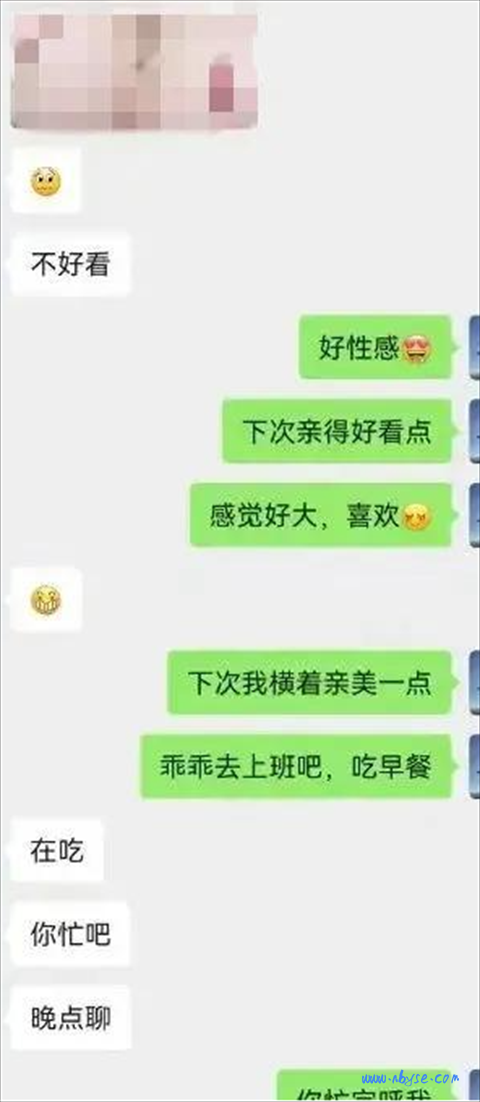 又曝大瓜！柳州局长聊天出轨电信女经理，聊天记录和私密照遭泄露，长浴血奋战闯红灯 第3张