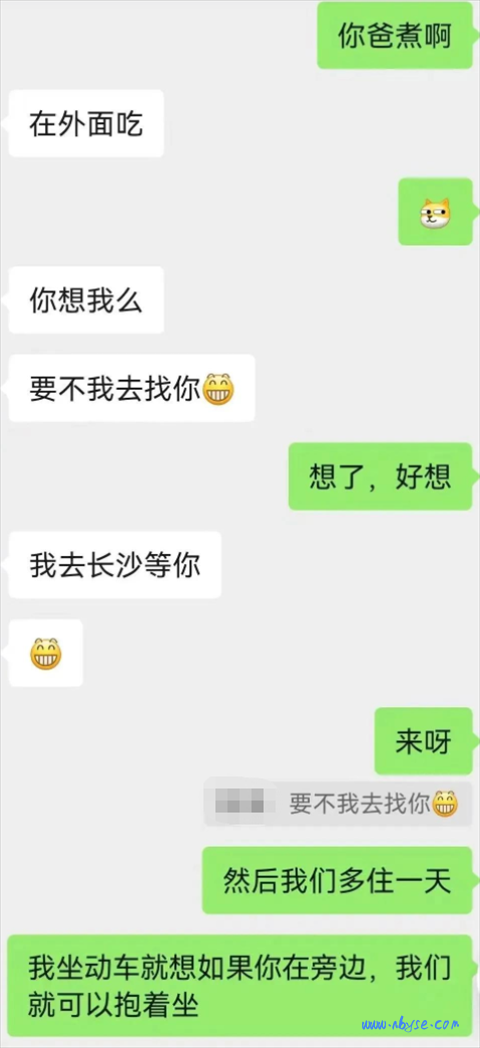 又曝大瓜！柳州局长聊天出轨电信女经理，聊天记录和私密照遭泄露，长浴血奋战闯红灯 第4张