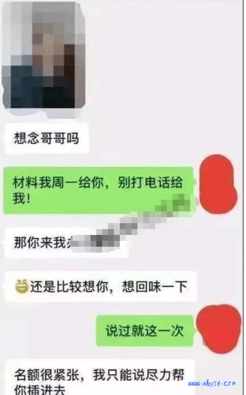 吃瓜：“我这是母爱，不是出G！”上海美女妈妈为儿子入学陪校长S 第2张