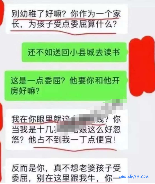 吃瓜：“我这是母爱，不是出G！”上海美女妈妈为儿子入学陪校长S 第4张