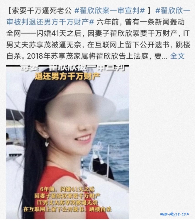 翟欣欣事件：毒妻翟欣欣这个女人，不简单！ 第1张