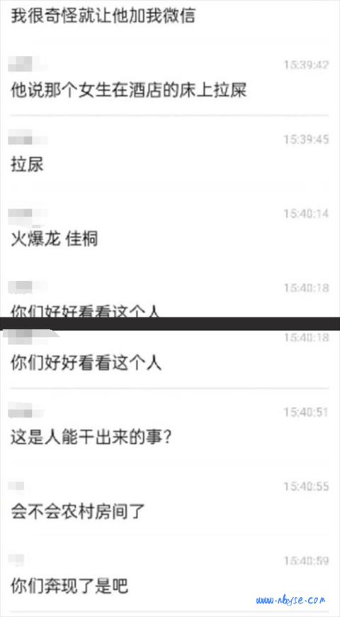 元旦跨年大瓜！某女 网恋奔现竟然提出要多人吓跑男友 为报复男友在酒店床上拉屎撒尿 监控视频曝光 第3张