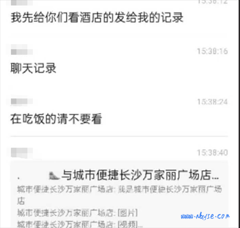 元旦跨年大瓜！某女 网恋奔现竟然提出要多人吓跑男友 为报复男友在酒店床上拉屎撒尿 监控视频曝光 第2张