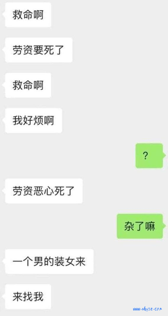 男子相亲遇到女装大佬 还理直气壮 我喜欢男人有错吗？ 第2张