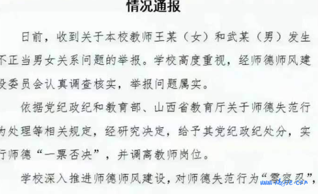 毁人三观!抖音山西太原师范大学女教师孕期出G事件始末 ! 第2张