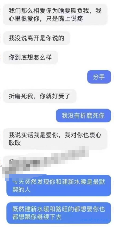 山东烟台 莱州沙河幼儿园 老师出G家长 为爱鼓掌曝光 第2张