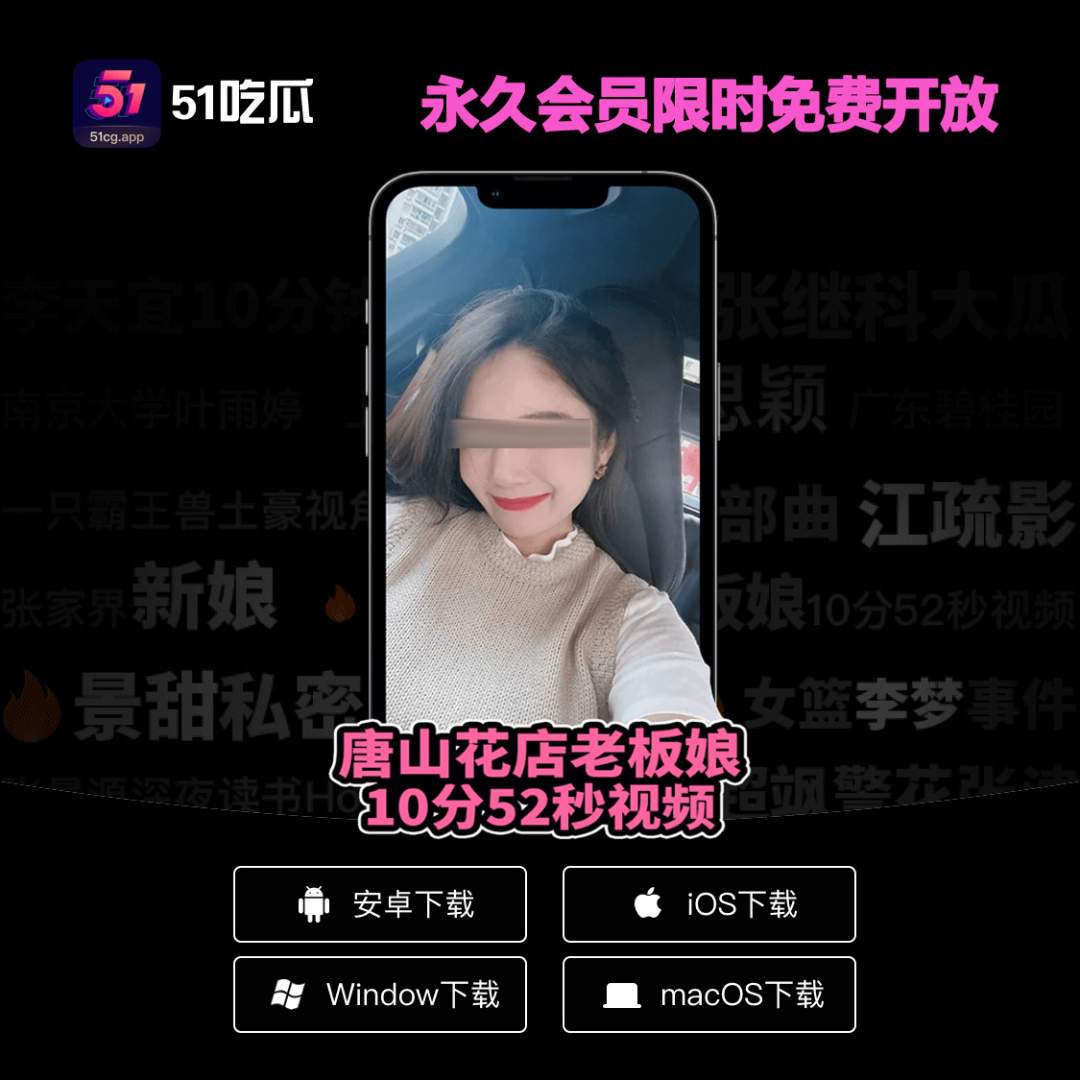 51吃瓜网永久会员限时免费